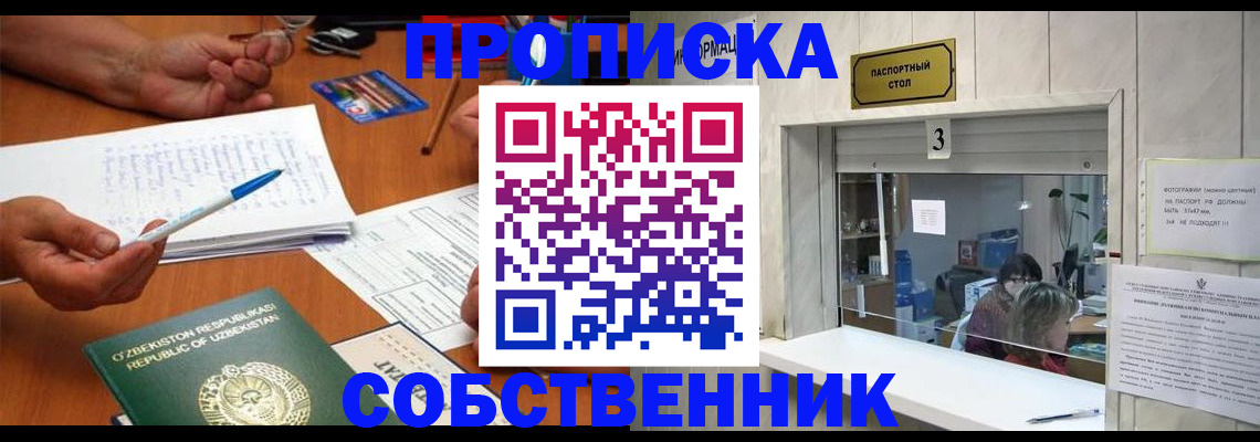 временная регистрация для всех в Апатитах