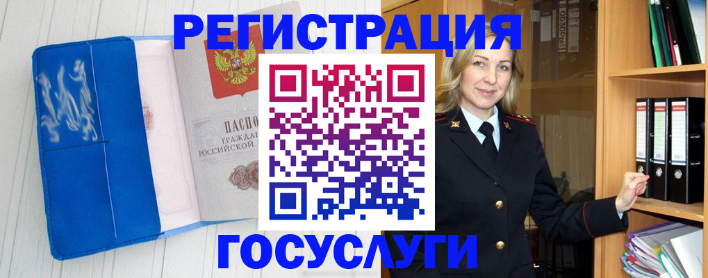 временная прописка в Апатитах