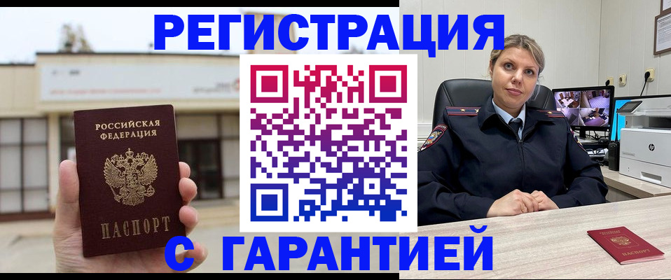 миграционный учет в Апатитах