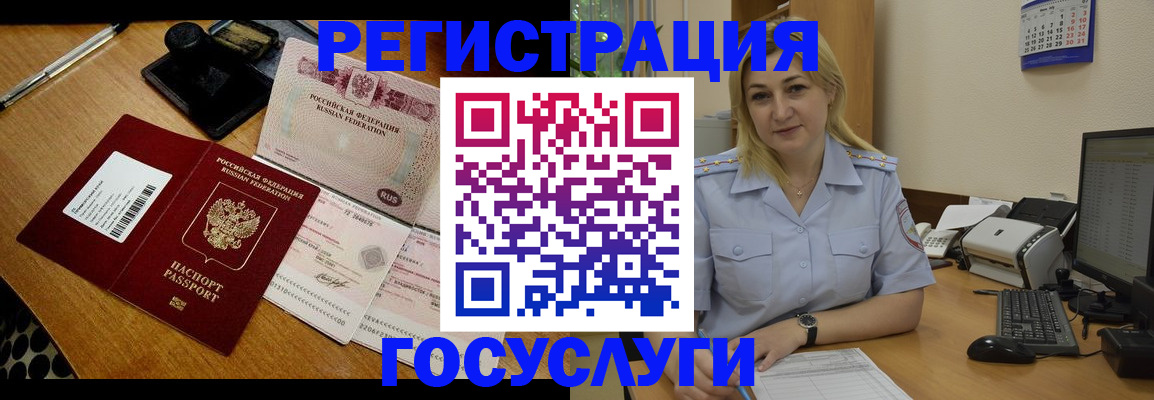 временная регистрация законно в Апатитах