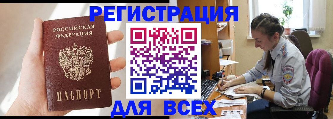 временная регистрация в Апатитах