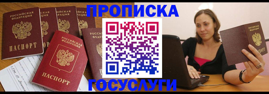 временная регистрация поиск в Апатитах